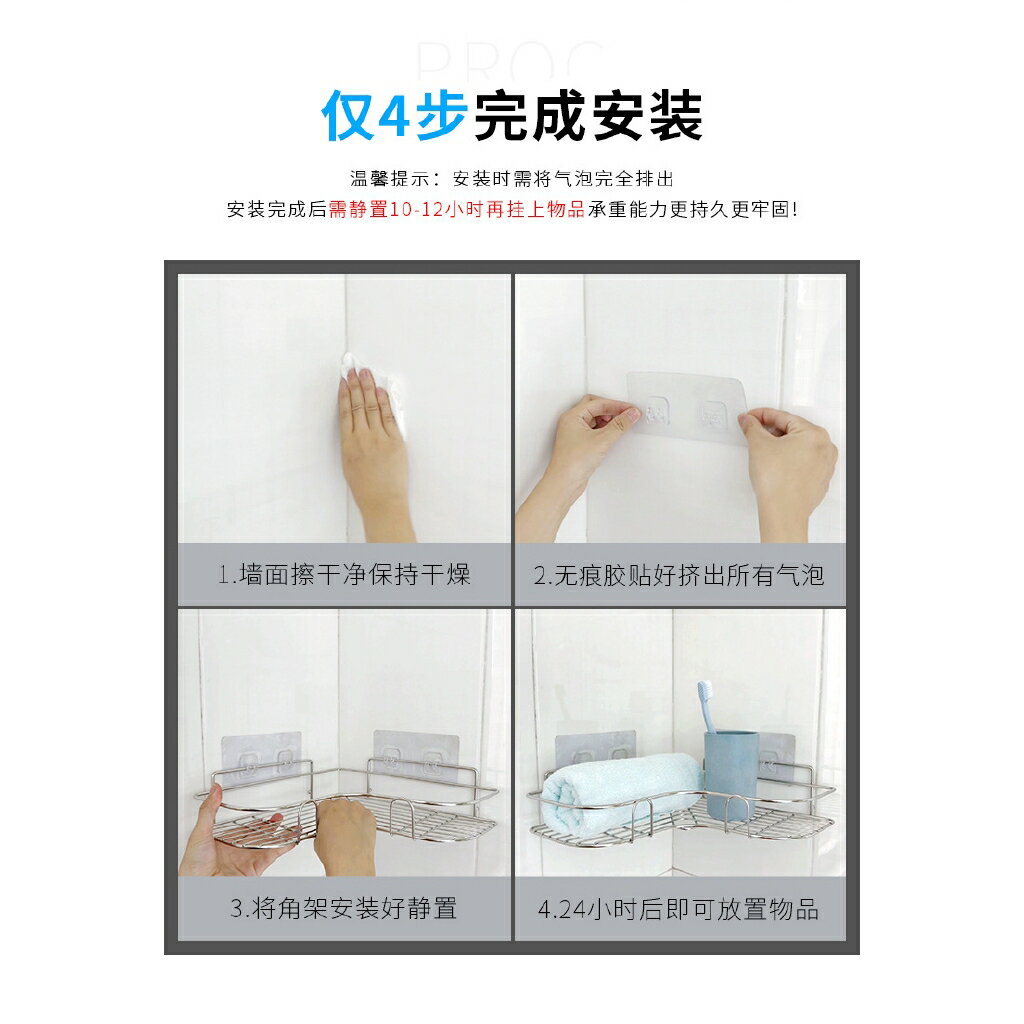 【限時免運】無痕轉角置架 免打孔廚房浴室置物架 不銹鋼架 廁所收納架 洗漱架 浴室無痕壁掛三角架 調味料收納 8