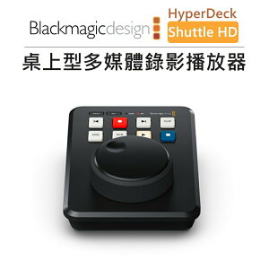 EC數位 Blackmagic 黑魔法 桌上多媒體播放器 HyperDeck Shuttle HD 控制台 提詞 播放器