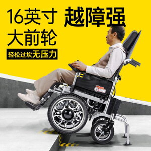 【最低價 公司貨】好哥電動輪椅老人可折疊越野大前輪智能全自動輕便殘疾人代步車