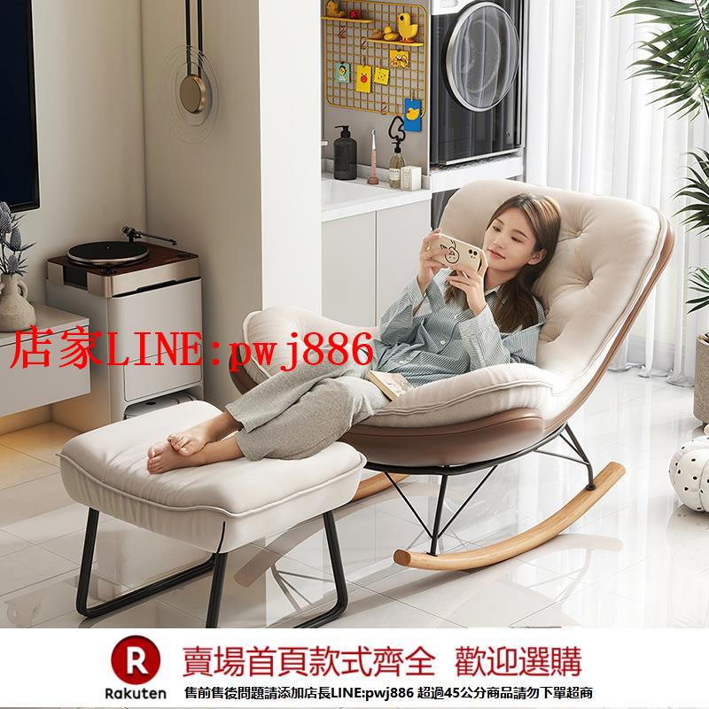 【臺灣公司優質服務】搖搖椅躺椅成人2024新款家用陽臺休閑椅客廳輕奢單人搖椅懶人沙發