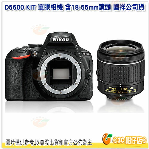 9/10前註冊送好禮 Nikon D5600 +18-55mm鏡頭 KIT 單眼相機 國祥公司貨 多角度螢幕 Full HD 2420萬像素