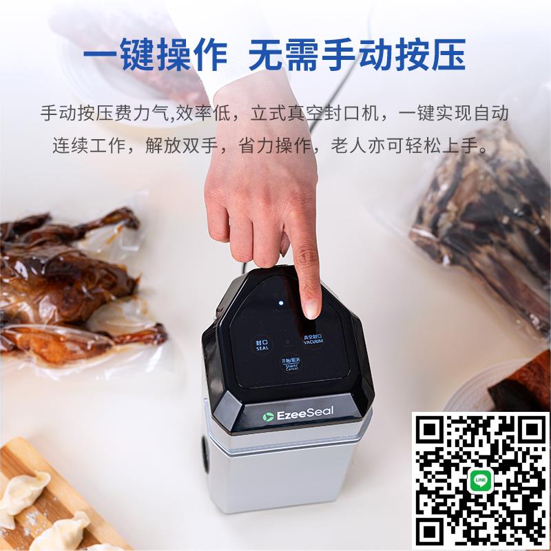 EZEESEAL抽真空封口機自動家用小型保鮮食品包裝密封塑封抽氣商用