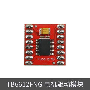 TB6612FNG電機驅動電子模塊 優于L298N 兩輪自平衡小車送資料促銷