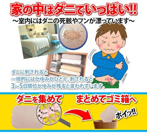 日本 捕蟎布墊 塵蹣誘捕貼 防蟎墊 防蹣貼 捕快 (10片裝) 日本製 熱銷【小福部屋】 2