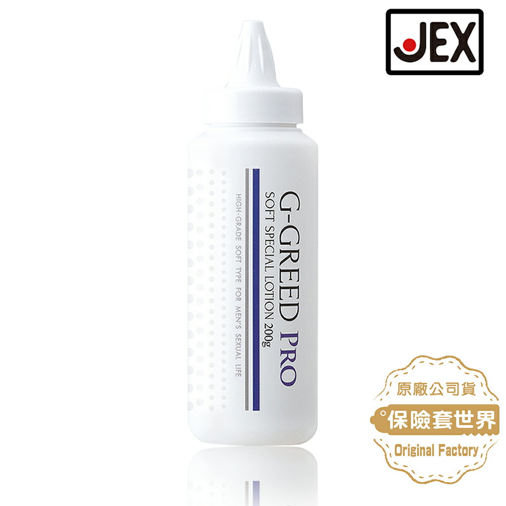 日本原裝| JEX G-GREED PRO 自慰杯專用水性潤滑液 200g_輕柔型