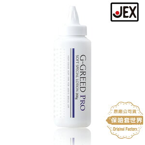 日本原裝| JEX G-GREED PRO 自慰杯專用水性潤滑液 200g_輕柔型
