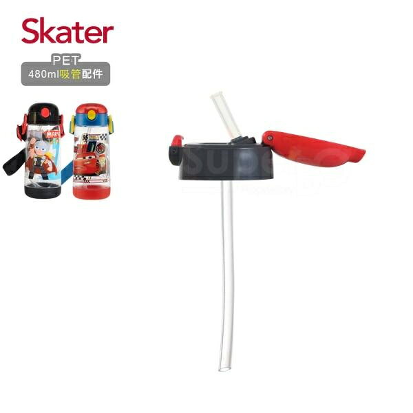 Skater PET水壺(480ml)吸管上蓋-紅灰(4710751641952) 225元