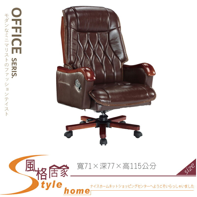 《風格居家Style》大型半牛皮辦公椅 785-01-LA