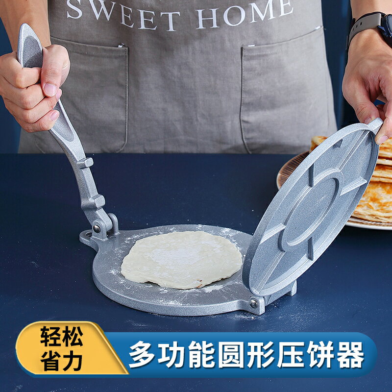 壓皮神器壓包子皮餃子皮手壓式壓麵皮模具壓餅器壓皮器壓餅神器