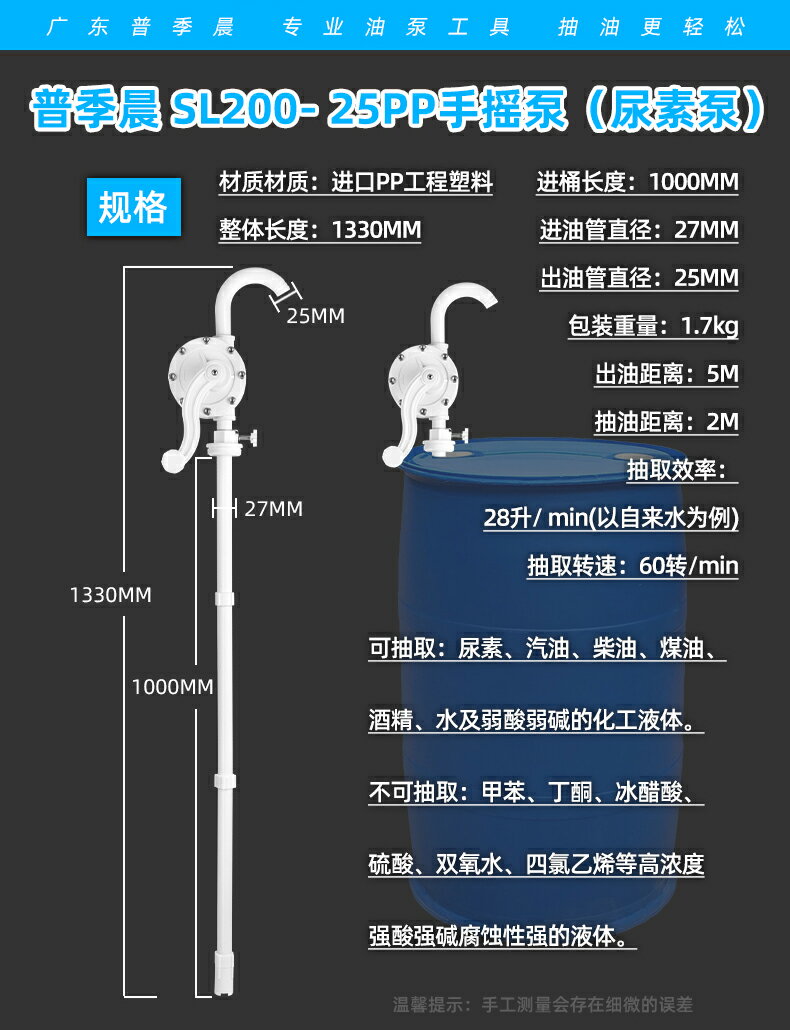手搖泵手動抽油泵抽尿素泵抽油器汽油泵塑料手搖油抽化工泵耐酸堿 3