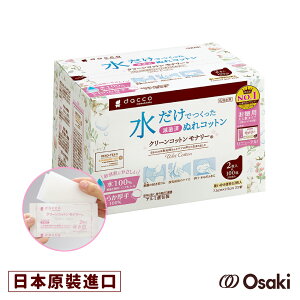 【官方直營】日本OSAKI-Monari清淨棉 100入(多用途清淨棉)-快速出貨