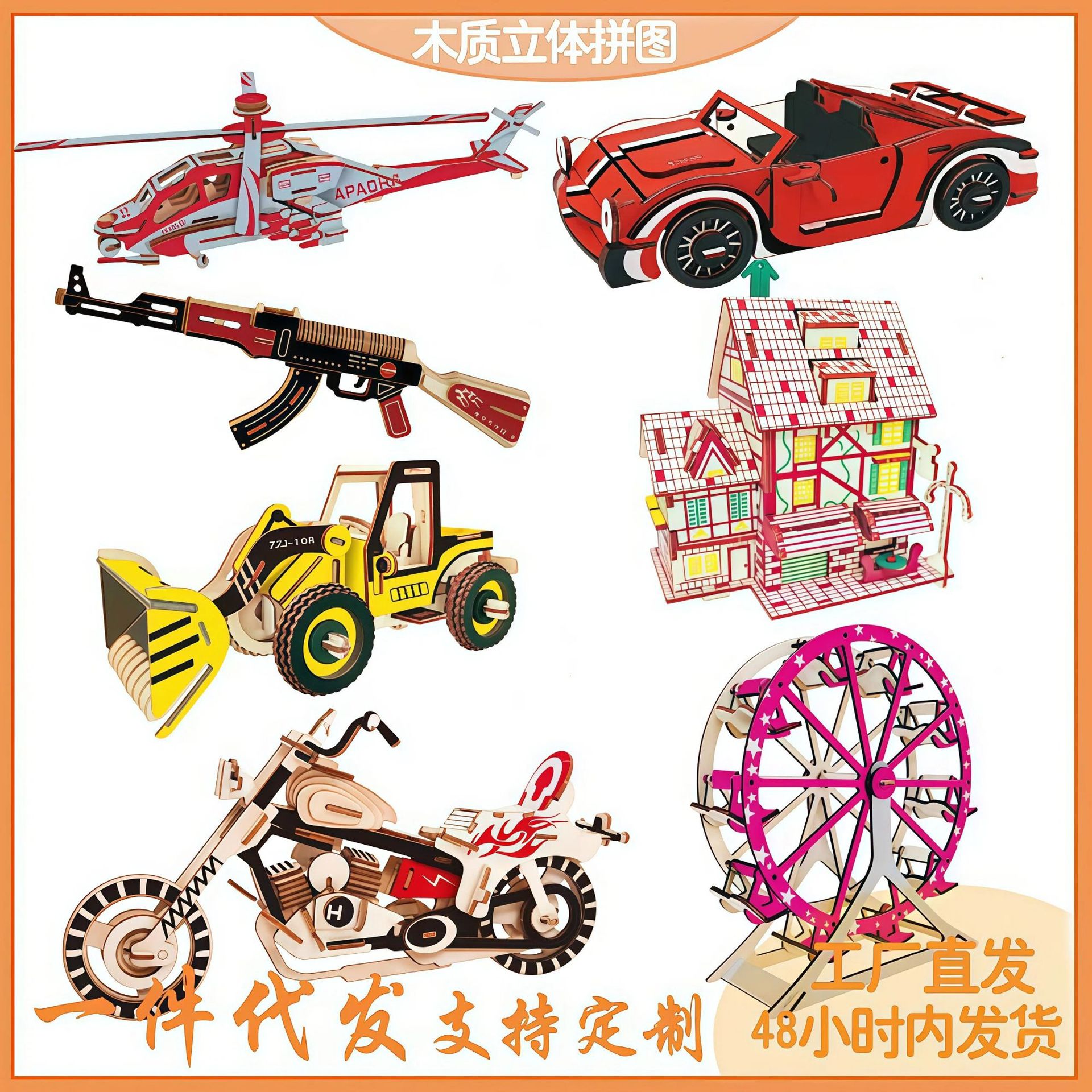 抖音熱銷款兒童玩具網紅益智拼插積木模型木質立體拼圖