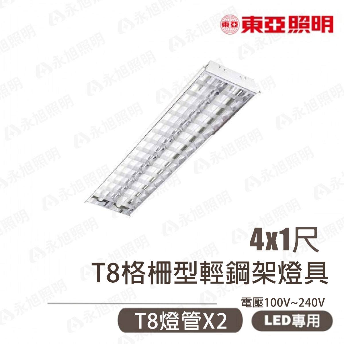 〖東亞/預購品〗 輕鋼架★LED 4尺X1尺 T8 19WX2 全電壓 〖永光燈飾〗 LTTH-4241LAA-LED