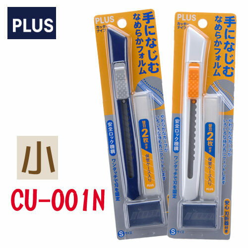 PLUS 普樂士 CU-001N 美工刀 (附拆刀盒、刀片) (35-298 / 35-299)