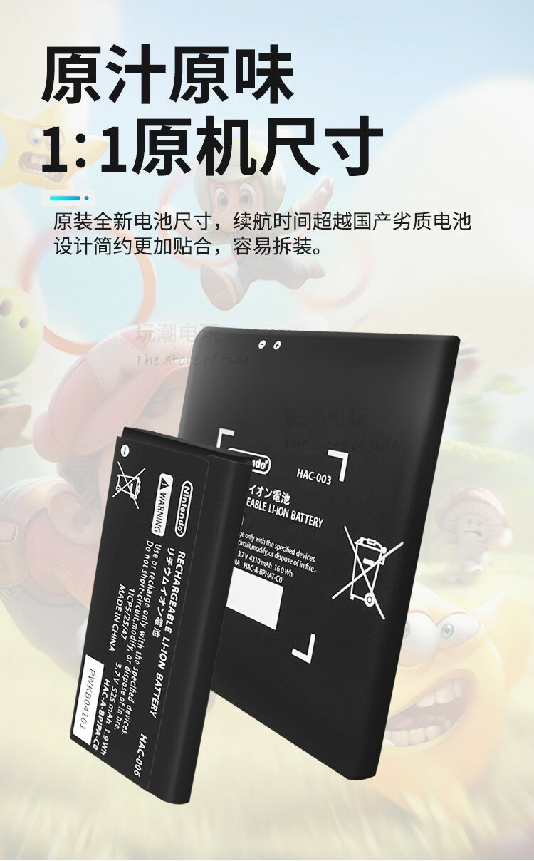 yes99buy電玩  原裝全新電池 Switch /Pro Lite JoyCon 拆機工具