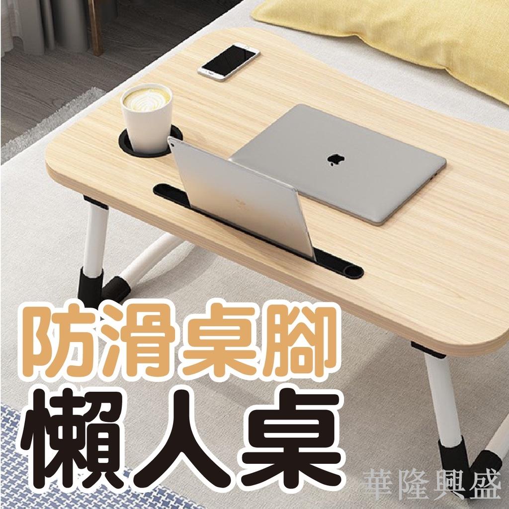新款床上筆電桌 床上折疊桌 懶人桌 床上托盤 和室桌 摺疊電腦桌 摺疊桌 床上桌 小桌子 電腦