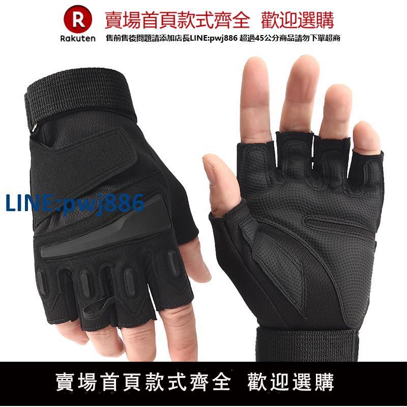 【公司貨 超低價】防滑戰術半指運動手套男士戶外騎行摩托健身透氣特種兵露指兒童酷【注意！訂單滿299出貨！】