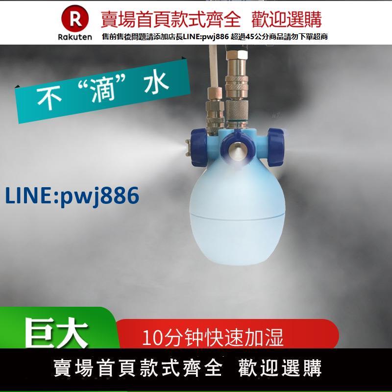 【高品質超低價】大霧量工業加濕器噴霧大型印刷車間紡織工廠幹霧加濕機霧化器智慧