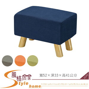 《風格居家Style》奈德長方凳/藍色/灰色/橘色/綠色 660-2-LJ