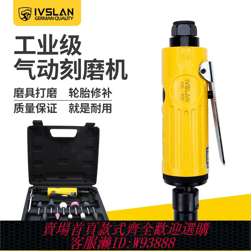 {臺灣公司貨 可打統編}阿斯蘭工業級氣動打磨機刻磨機研磨光砂輪磨胎手持拋光機補胎工具