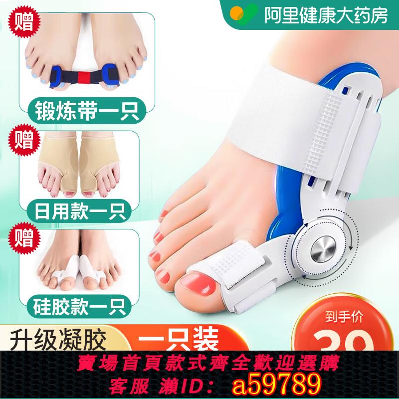 【臺灣公司 可打統編】腳趾矯正器拇指外翻分趾器大腳骨突出矯正神器大母指頭足指分離器