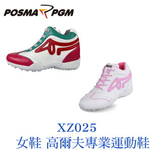 POSMA PGM 女款 運動鞋 高爾夫 防水 舒適 透氣 白 粉 XZ025WPNK