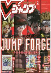 V JUMP 3月號2019附遊戲王.超級七龍珠英雄卡片等
