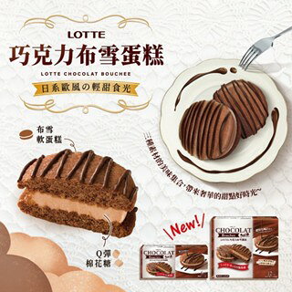 《 Chara 微百貨 》 日本 LOTTE 樂天 巧克力 佈雪 蛋糕 324g 12顆裝
