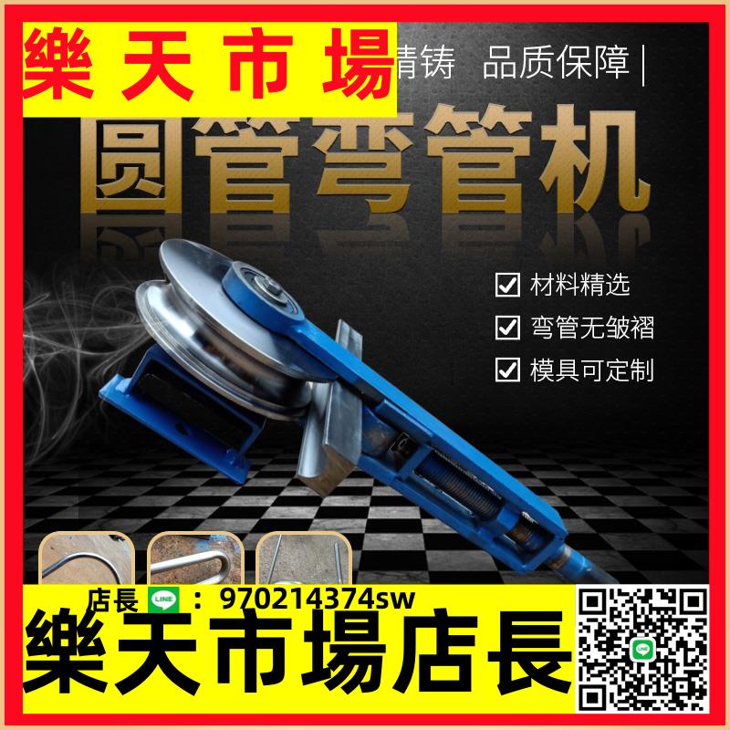 （高品質） 彎管器手動小型折彎機模具折彎器6、8、9、10、12管不銹鋼彎管機