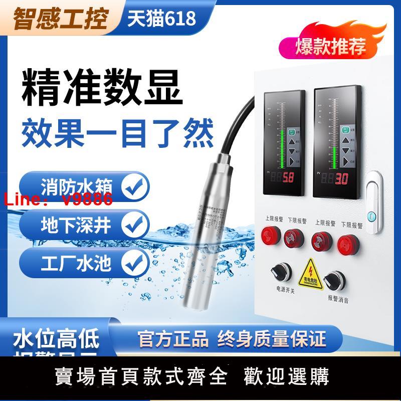 【臺灣公司 可開發票】投入式液位變送器消防液位計水位傳感器靜壓式液位水箱控制儀4-20