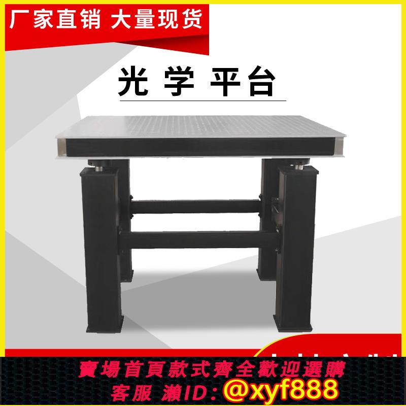 {可打統編 超低價}光學平臺定制光學防振臺氣浮隔振平臺光學平板減震臺