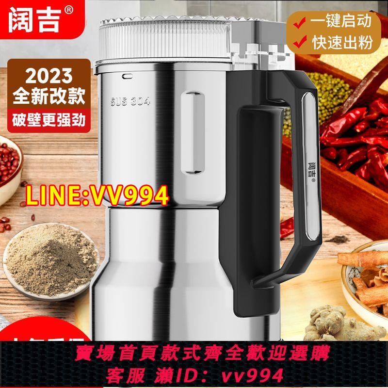可打統編 大號粉碎機家用磨粉機五穀雜糧超細打粉機多功能中藥材破壁研磨機