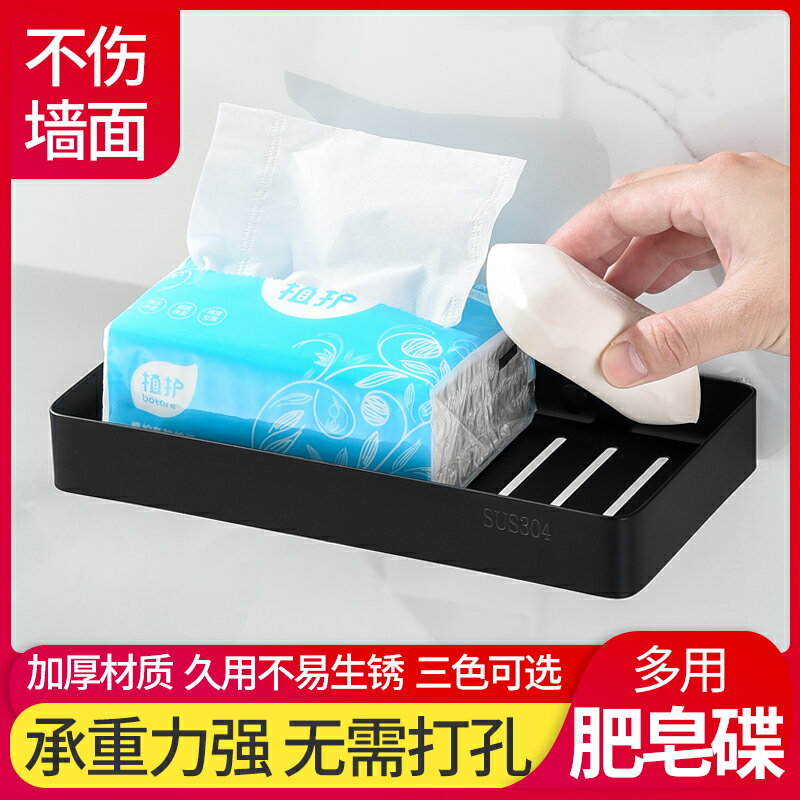 肥皂盒瀝水衛生間洗衣肥皂盒香皂盒免打孔瀝水肥皂架吸盤壁掛式
