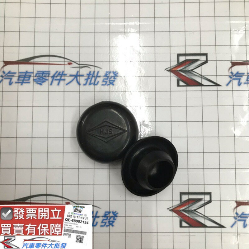 昊斯達 通用 差速器橡皮 百利 威力 菱利 得利卡 FREECA 吉星 差速器 塞子 堅達 好幫手 PRZ