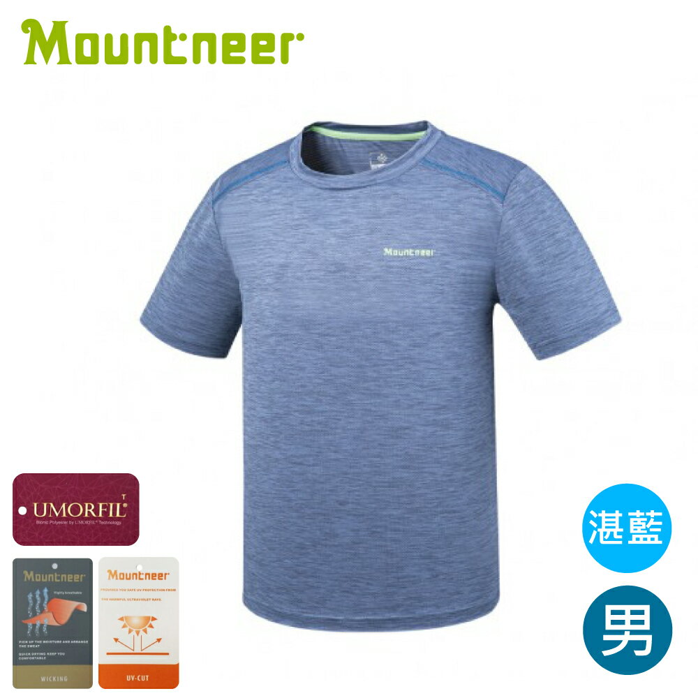 【Mountneer 山林 男膠原蛋白圓領排汗衣《湛藍》】51P07/登山/運動衣/T恤/防曬//吸濕排汗