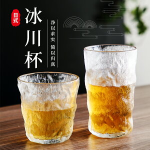 冰川紋玻璃杯女耐高溫網紅日式家用大容量水杯高顏值咖啡啤酒杯子