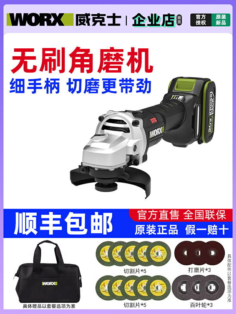 威克士WU806無刷鋰電角磨機小蠻腰充電打磨機切割機多功能拋光機【亞德機械五金家居】