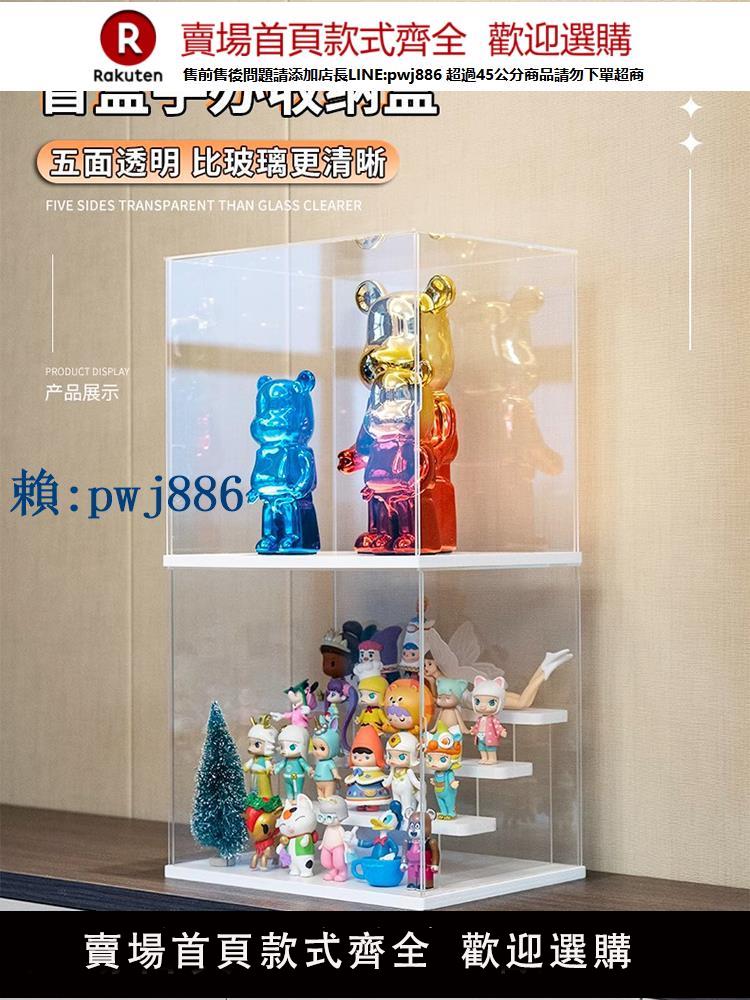 【可打統編 超低價】高畫質亞克力大容量盲盒收納展示架泡泡瑪特手辦盒模型透明防塵玩偶