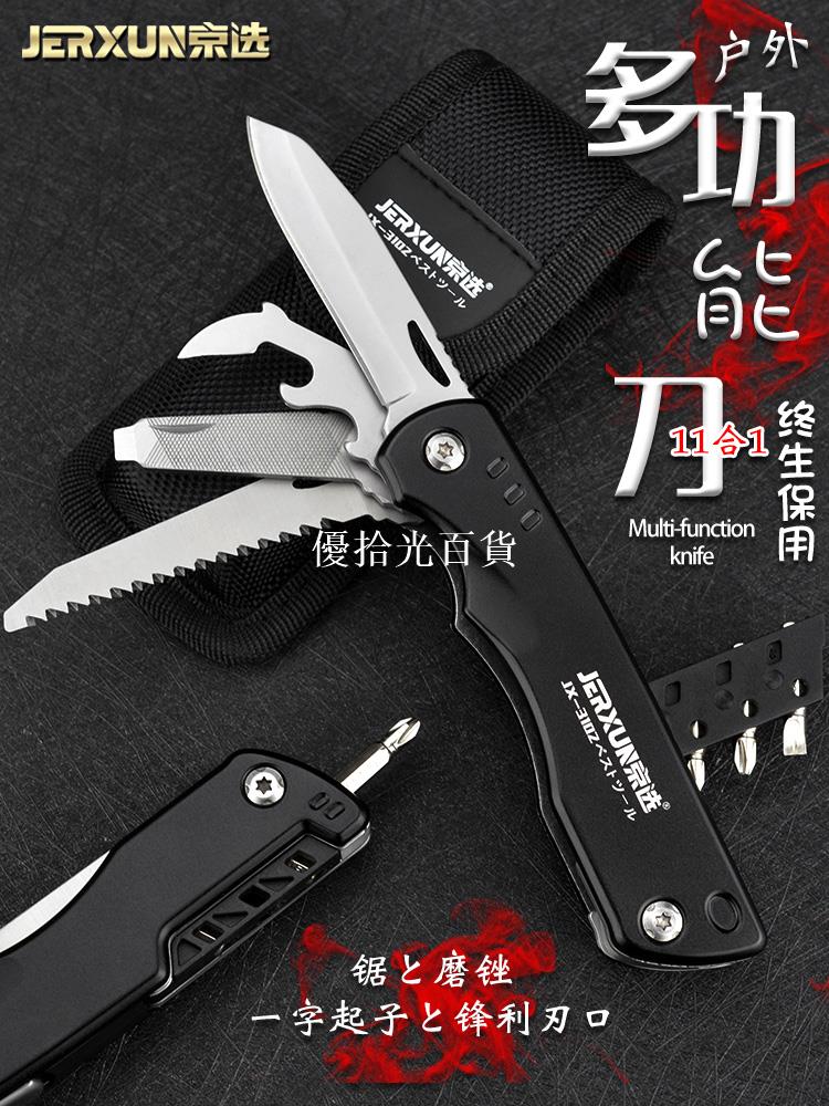 京選戶外多功能刀具折疊美工刀桌布刀求生刀子野外車載安全防身刀[領邦五金配件]