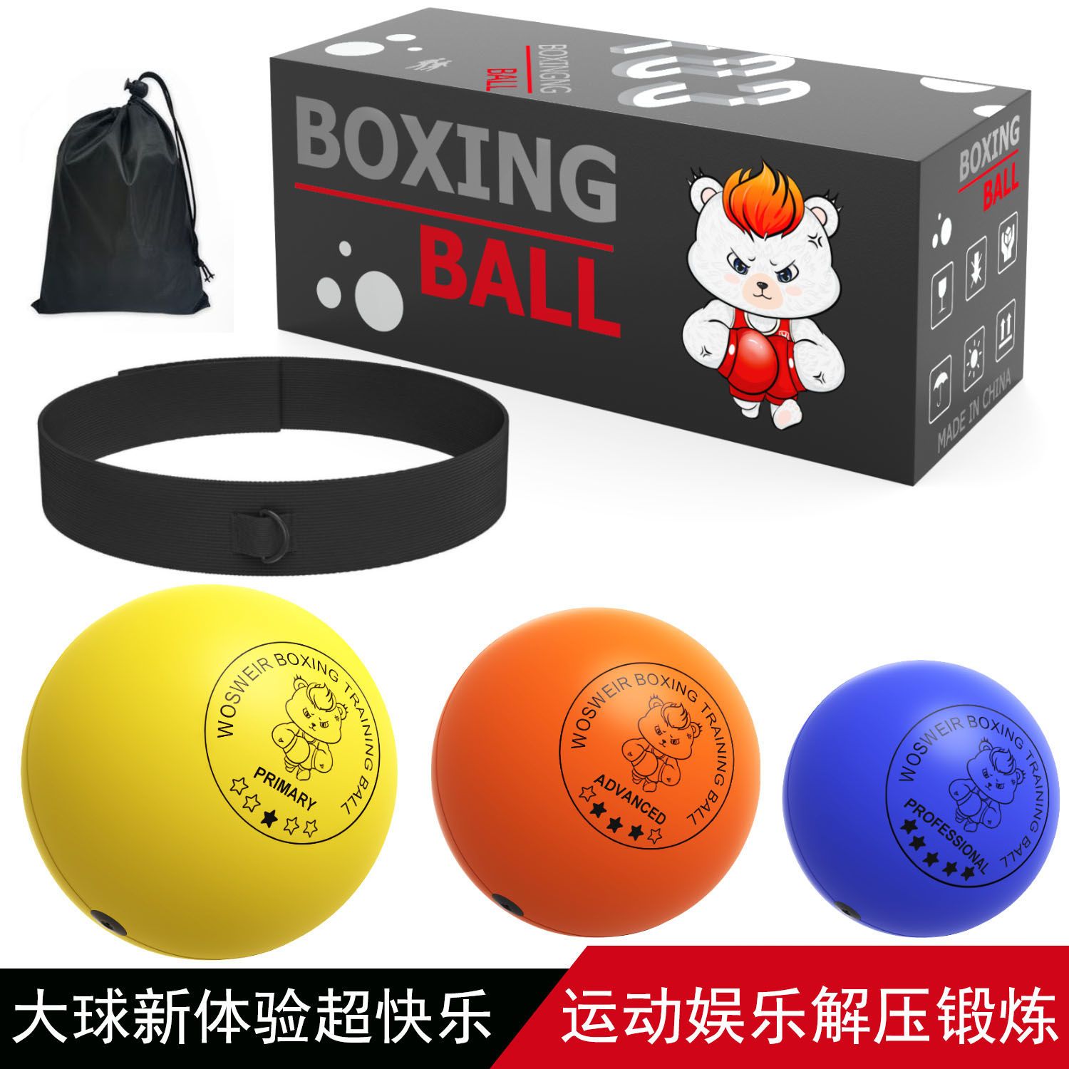 頭戴式拳擊速度球反應球魔力球家用訓練搏擊兒童解壓球光面PU發泡 py6241