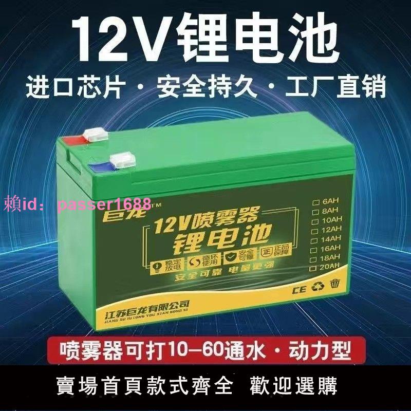電動噴霧器電瓶12V鋰電池大容量農用電動打藥機鋰電夜市照明專用