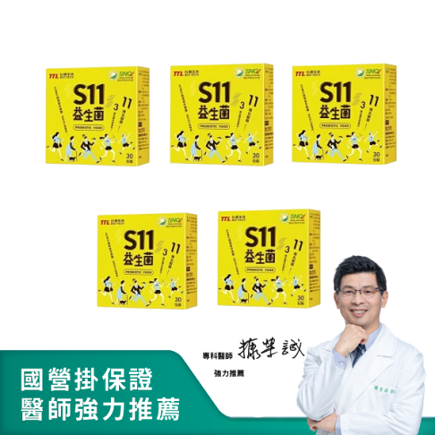 【台酒旗艦店】S11益生菌 5盒優惠組 0