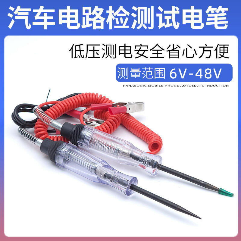 數顯汽車測電筆 多功能LED螢幕 數字顯示車用電筆2.5-36V【博野五金】