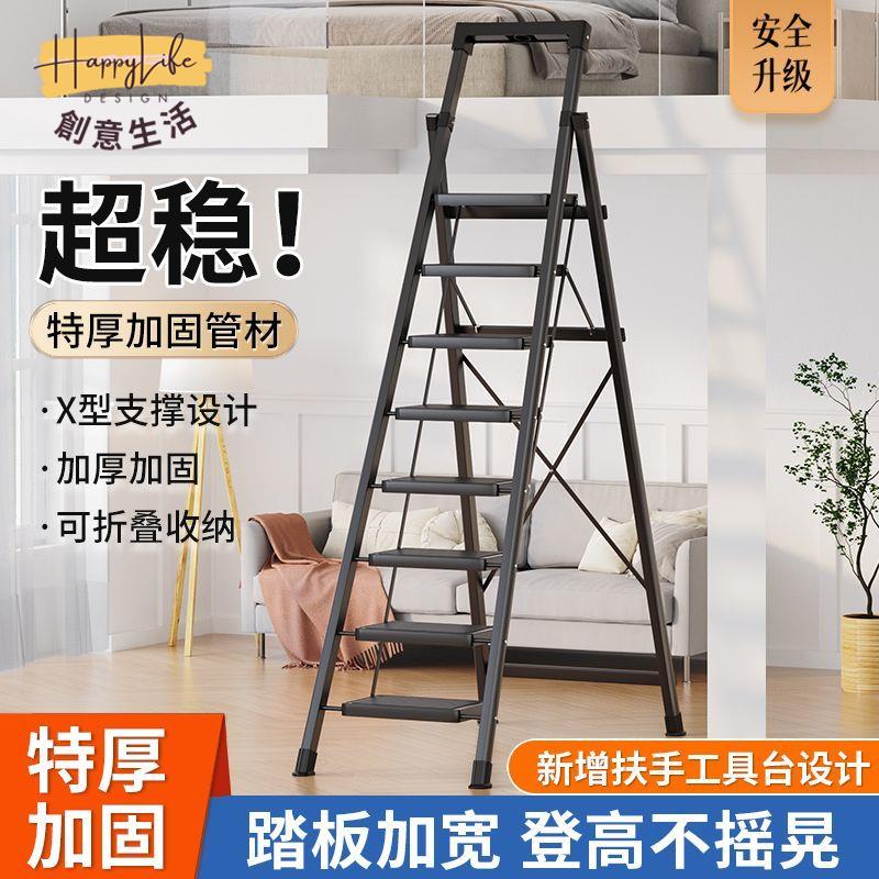 免運 梯子 家用梯 閣樓梯 人字梯 梯子家用折疊梯人字梯便攜樓梯爬梯室內外多功能加厚加寬步梯帶凳