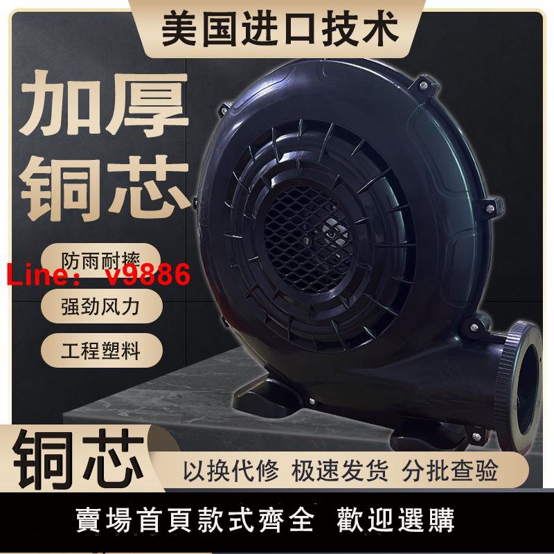 【臺灣公司 超低價】拱門風機充氣鼓風機氣模彩虹門純銅線婚慶開業370/550/750W高壓