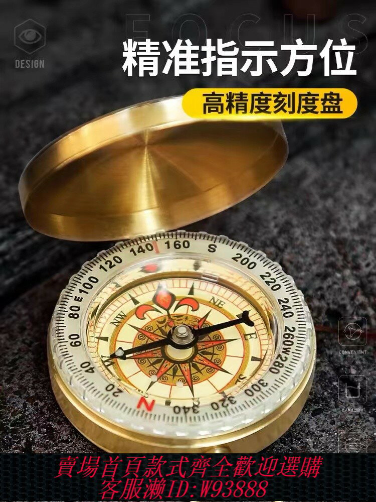 {臺灣公司貨 可打統編}戶外迷你便攜指南針小號車載指北針羅盤儀成人兒童學生旅遊多功能