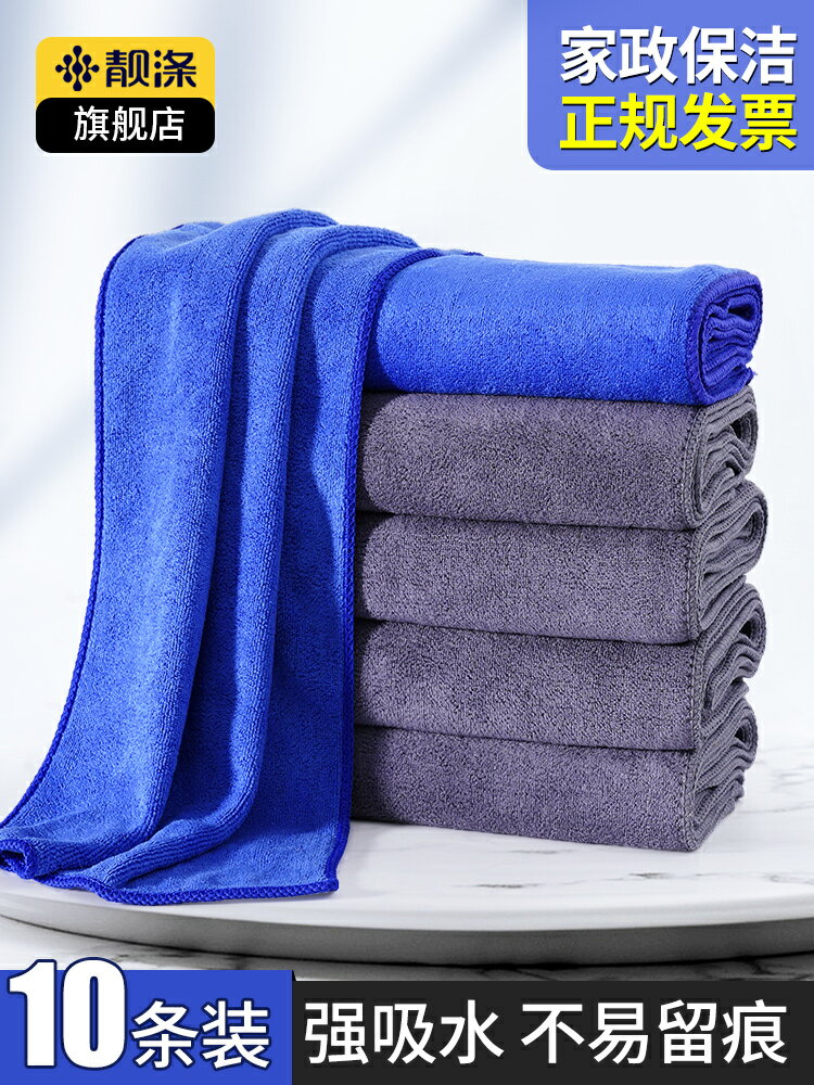 保潔專用毛巾抹布吸水不易掉毛家政不易沾油加厚廚房家務清潔擦桌
