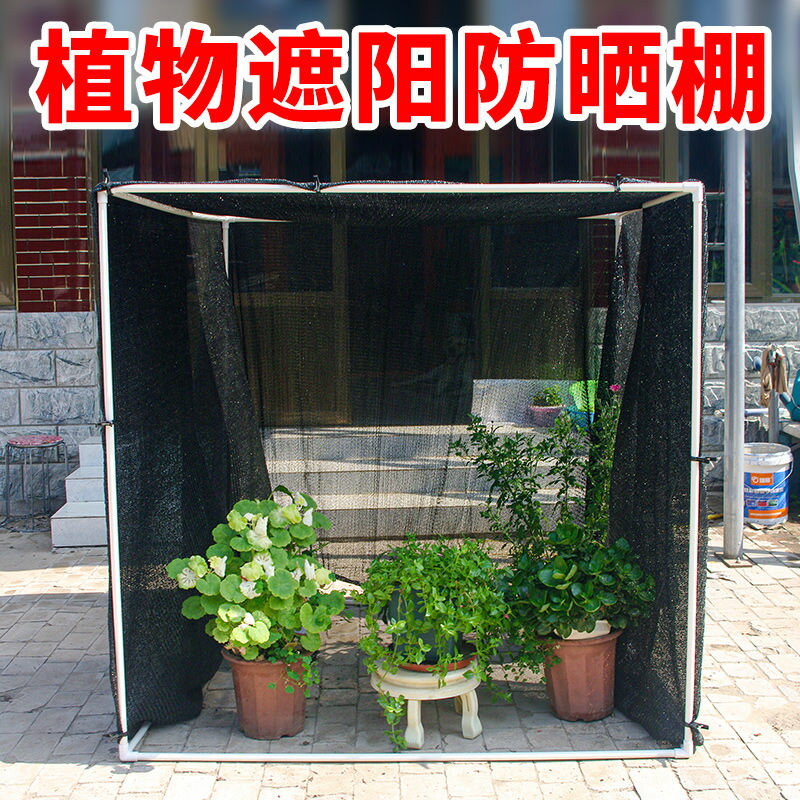 免運 可開發票 戶外遮陽傘 遮陽網 網遮陽棚夏天防曬花卉植物遮陽隔熱多肉植物花卉罩子園藝防曬 快速出貨