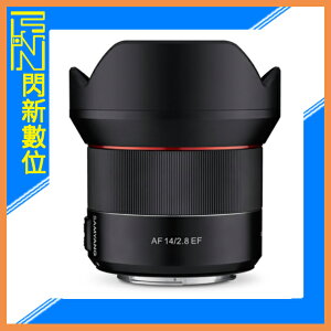 【刷卡金回饋】SAMYANG 三陽 AF 14mm F2.8 超廣角 鏡頭［Canon EF / APS-C］(正成公司貨)可自動對焦
