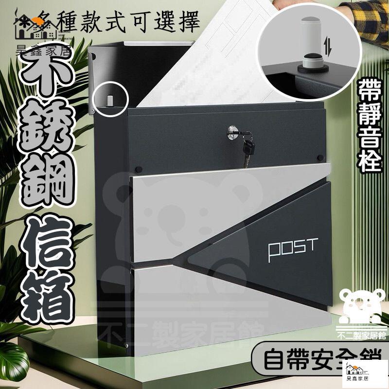 公司貨 可開發票 【免運 歐式郵箱】財務意見箱 白鐵信箱 防水信報箱 防水防銹信箱 別墅室外信箱 不銹鋼信箱 掛墻郵箱工廠現貨直銷 店長新品推薦 全館八折 售後保障 5h830